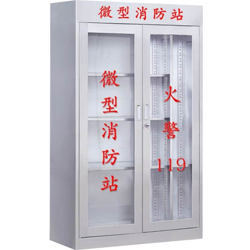 晋舰 201不锈钢消防柜消防器材放置柜应急安全器材箱 高180宽120深40cm