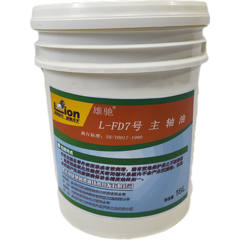 雄驰 主轴油(XIONGCHI)7# 18L/桶