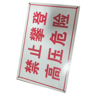 顺亦兴 标识牌3M反光膜200*400mm/块