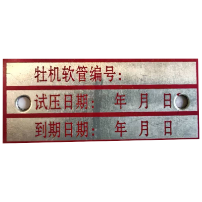 标志牌 定制 铝板