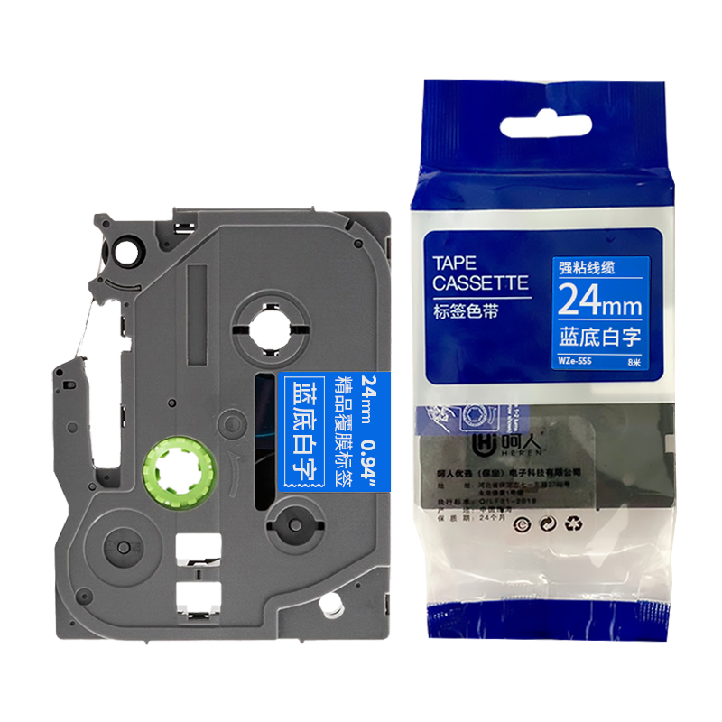 呵人 标签色带24mm蓝底白字适用brother兄弟PT-D210 P700 标签机