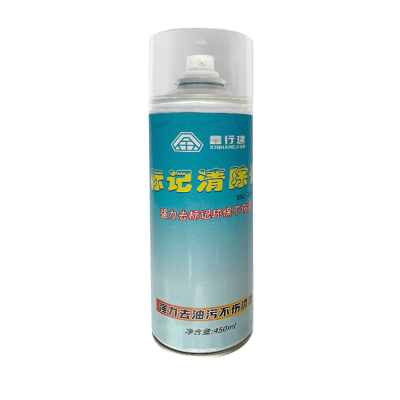 鑫行建 标记清除剂 XXJ-2304 (净含量450ML)瓶