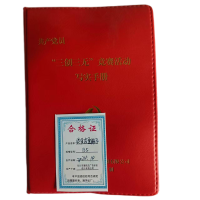 鹿鸣原 烫金皮面册子 B5 个