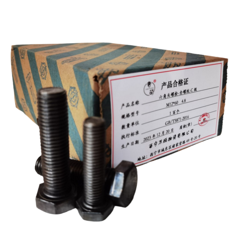 奢萌 六角头螺栓-全螺纹-C级 M16*55 4.8 百个