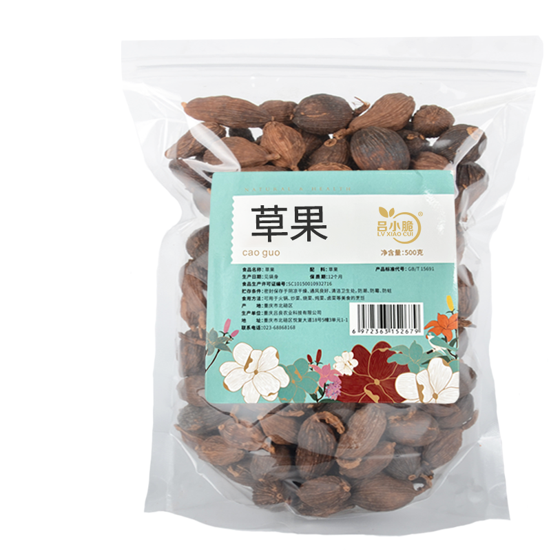 吕小脆 草果 500g/袋 香料原料