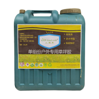 三道禾单组份户外专用草坪胶 防水耐高温4.5斤