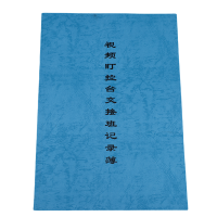 欣和小杨 定制视频盯控台交接班记录薄 210*297mm 单位:本