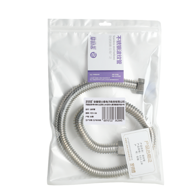 宝锐鑫 不锈钢软管波纹管+帽 6分1.2米 根