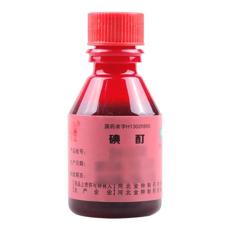 金钟 碘酊20ml 皮肤感染和消毒 用于皮肤感染和消毒