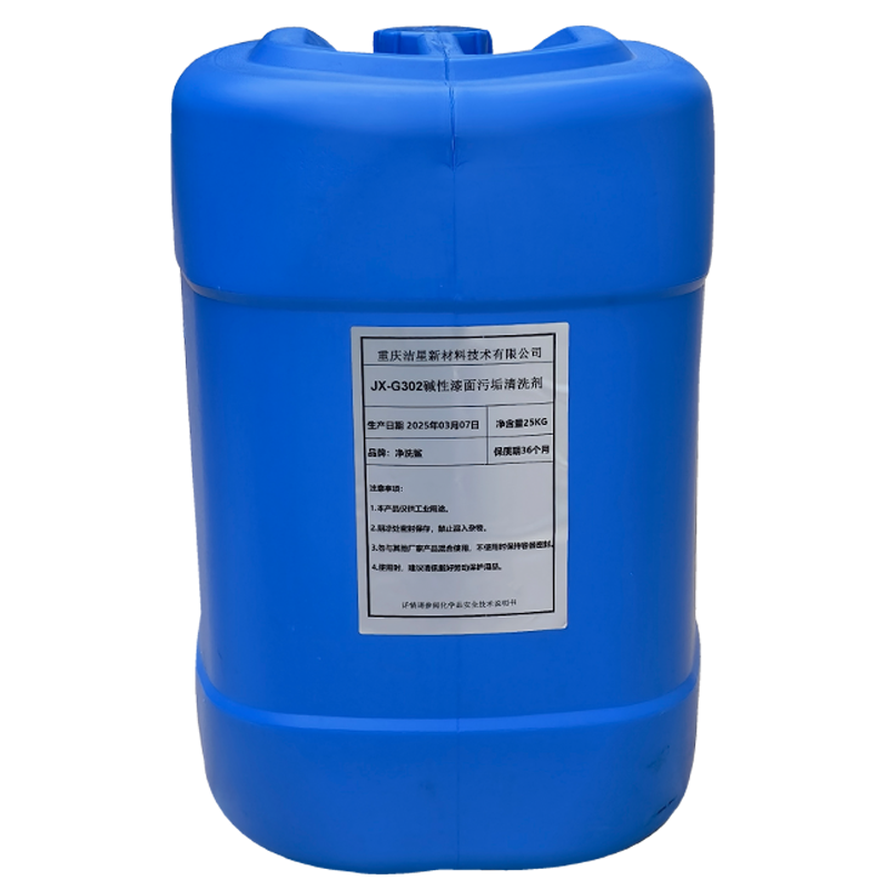 净洗鲨JX-G302碱性漆面污垢清洗剂