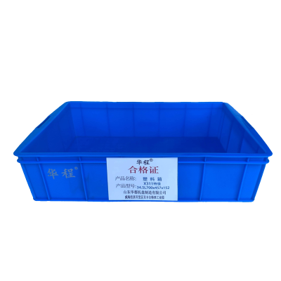 华程 塑料箱 X311特级34.5L700x457x152