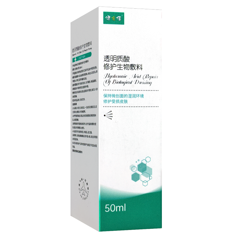 健之佳 透明质酸修护生物敷料P型:50ml保持微创面的湿润环境修护受损皮肤