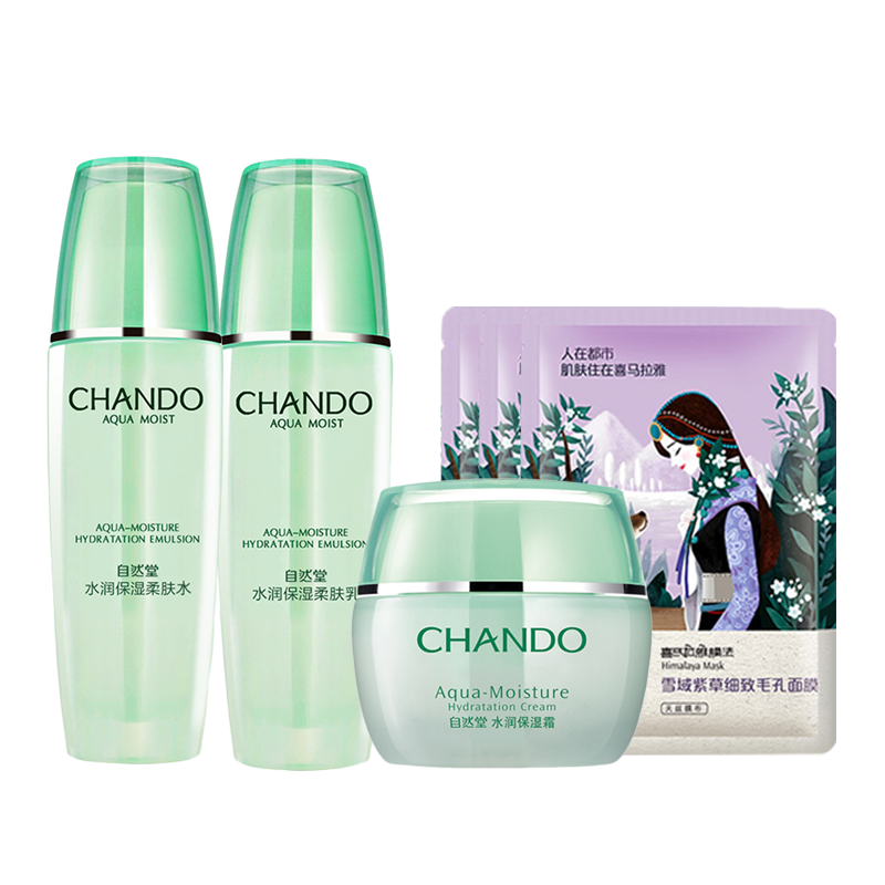 自然堂水润保湿套装女学生保湿补水护肤套装(洁面100g+柔肤水135ml+保湿霜50g)旗舰店官方正品