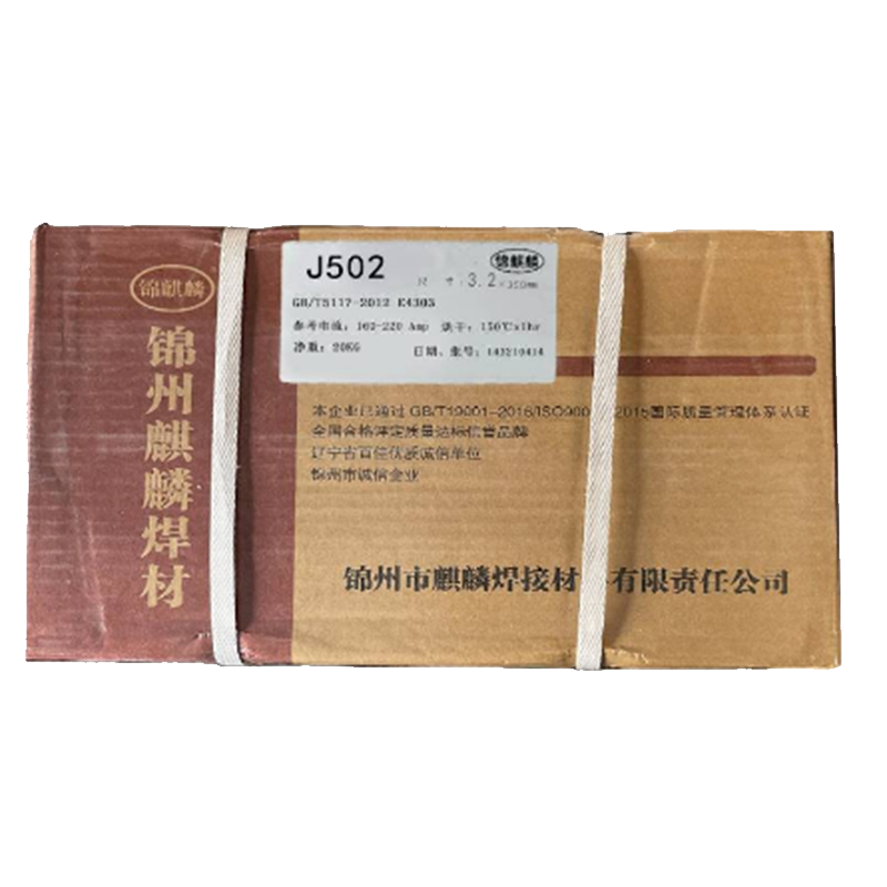 锦麒麟 电焊条 J502 3.2 (20kg) 1箱
