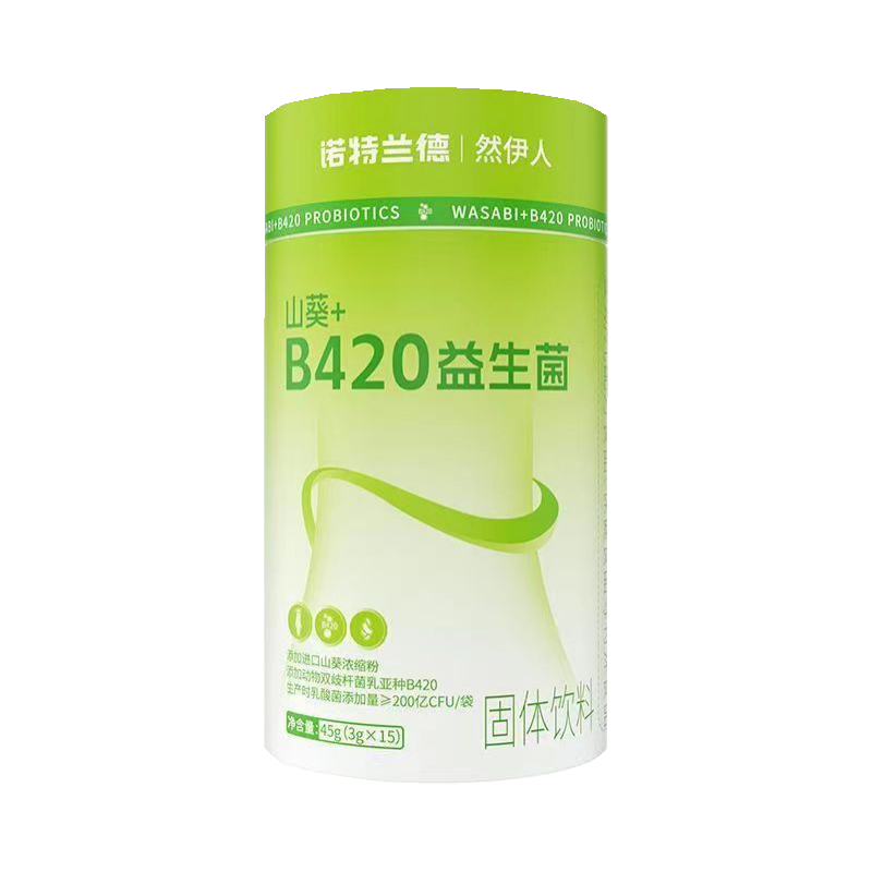 上新 [4罐]诺特兰德山葵B420益生菌肠道肠胃调专利理大餐搭档便携官方旗舰店