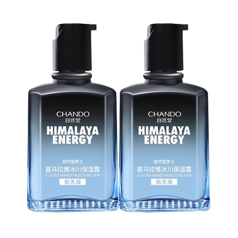 自然堂男士喜马拉雅冰川保湿露70mL两瓶装清爽补水保湿乳液男士护肤品