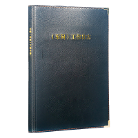 铁凇 (车间)工作日志(夹子) 215*310mm 个