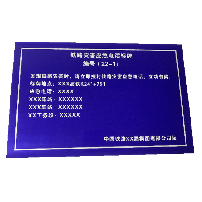 柠杺 灾害应急电话标识牌 100*65cm块