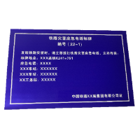 柠杺 灾害应急电话标识牌 100*65cm块