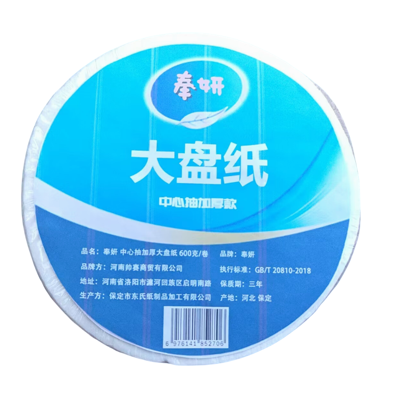 奉妍 中心抽加厚大盘纸 600克/卷