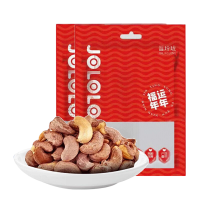 晋玲珑紫衣腰果500g*2袋