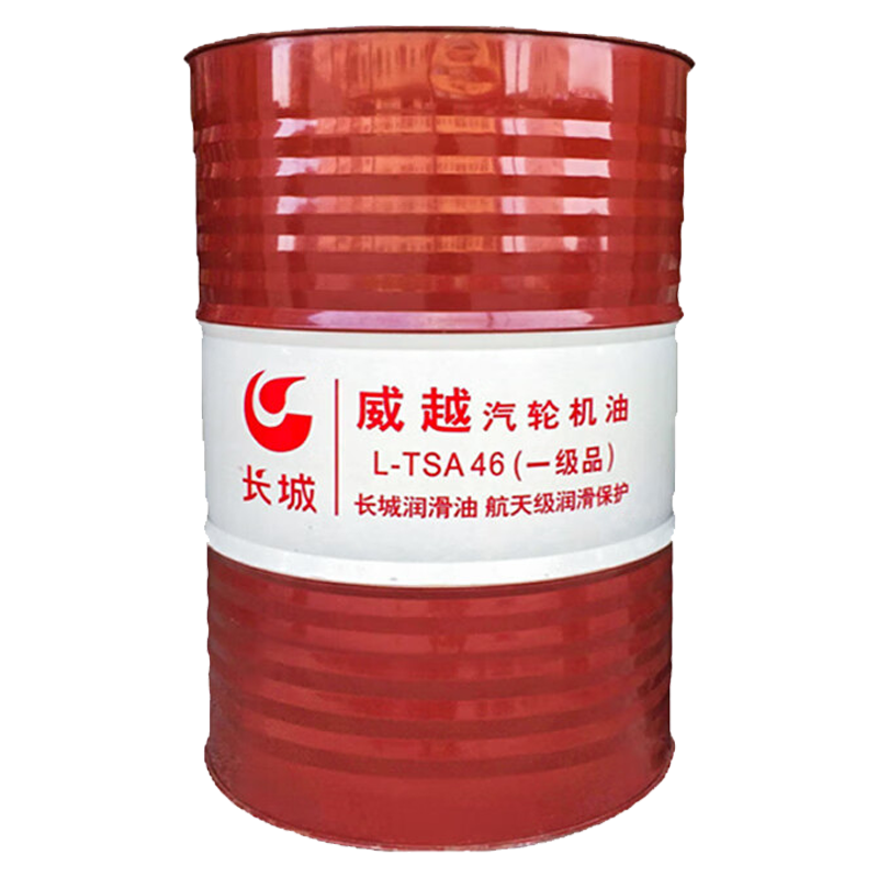 小窝厘 长城 汽轮机油 L-TSA 46号(A级) 170kg/200L/桶