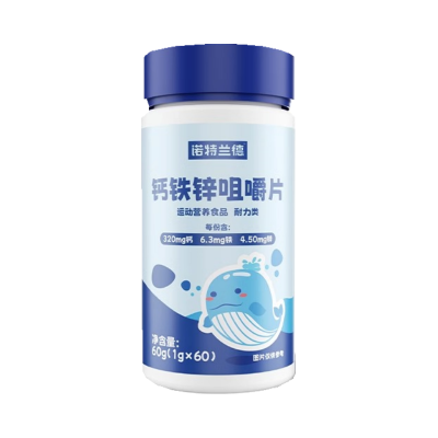 诺特兰德 钙铁锌咀嚼片3瓶 +蓝莓叶黄素2瓶碳酸钙儿童青少年成人蓝莓叶黄素酯压片青少年成人眼睛