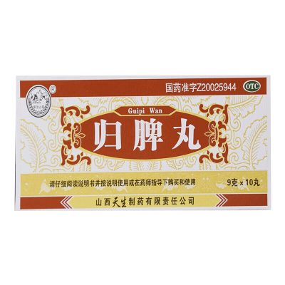 紫金山泉归脾丸10丸益气健脾养血安神