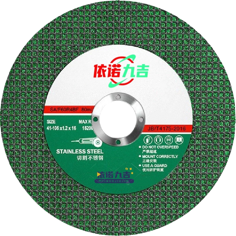 依诺九吉 角磨机切割片角磨机砂轮片 100型 片