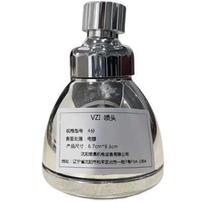 vzi 喷头 4分 个