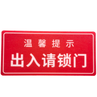 赫戏 标识牌 HXD8086 块