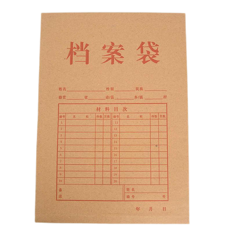 优拉牛皮纸档案袋5302 加厚文件袋档案收纳袋A4纸质投标资料袋纯木浆文件袋10只装