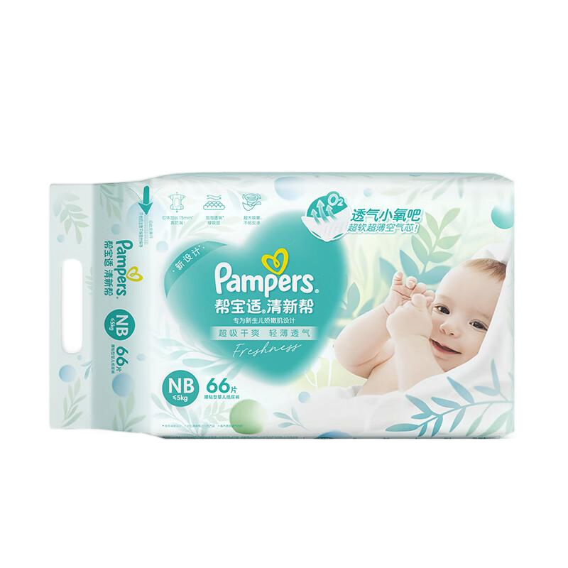 帮宝适清新帮泡泡纸尿裤初生码NB66片新生婴儿超薄透气干爽尿不湿