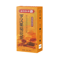 2盒装 罗汉果菊花茶 决明子山楂橘皮桑叶红枣罗汉果蒲公英菊花枸杞葛根甘草栀子桂花茶养生茶花茶官方旗舰店