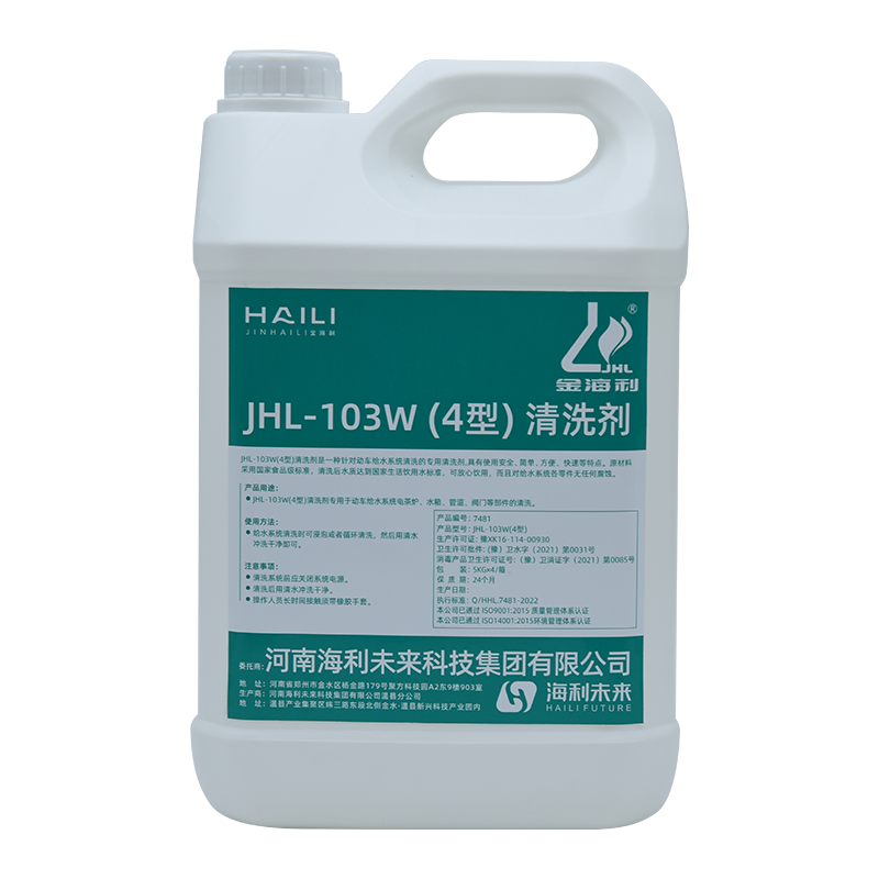金海利 清洗剂 JHL-103W(4型) 5KG 桶