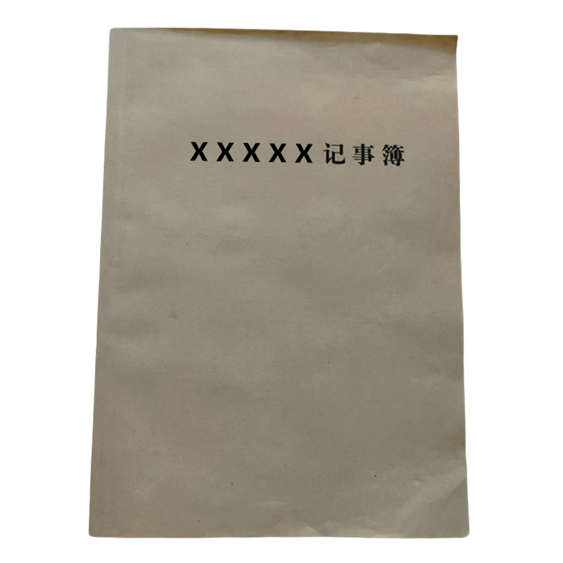 欣和小杨 定制记事簿 190*265mm 单位:本