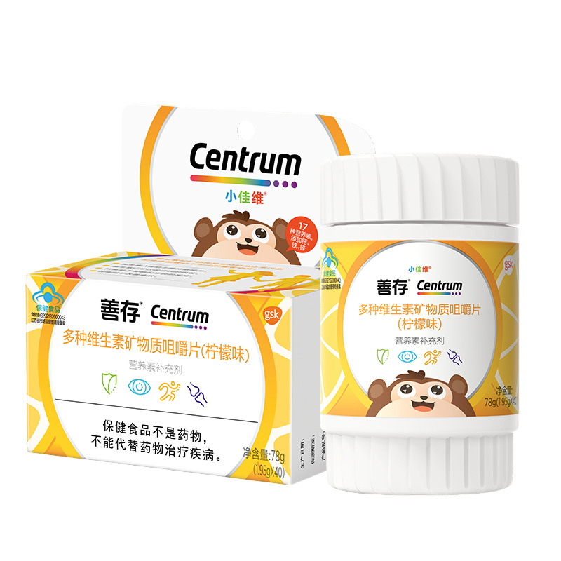 善存小佳维小孩儿童复合维生素b族VC咀嚼维生素C维生素柠檬味