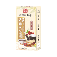 [2盒]同仁堂29味汉方湿茶赤小豆大麦决明子橘皮桑叶红豆罗汉果木瓜山楂甘草栀子菊花茶蒲公英荷叶枸杞黄精茉莉花茶马齿苋