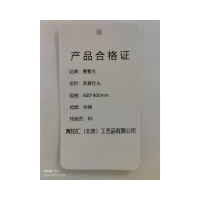 寅智生 棉门帘 1000*1000*10mm 平方米