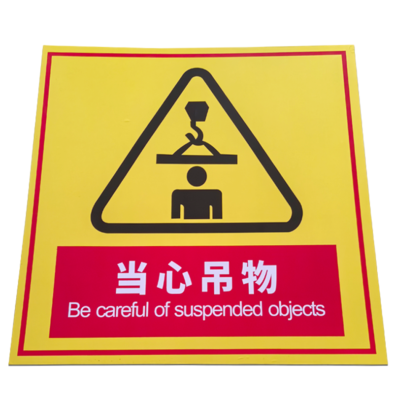 赫戏 标识牌 HXD8057 块