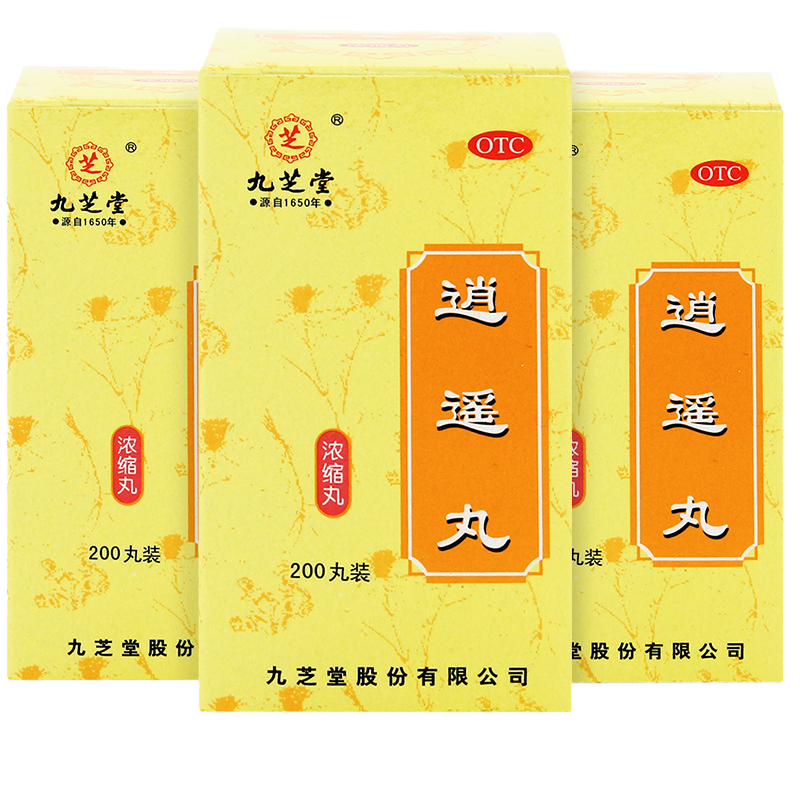16天量]九芝堂 逍遥丸(浓缩丸)200丸*2瓶装 疏肝健脾 养血调经 用于肝气不舒所致月经不调 胸胁胀痛