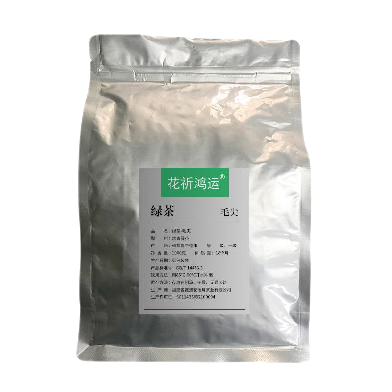 花祈鸿运绿茶毛尖一级1000克袋