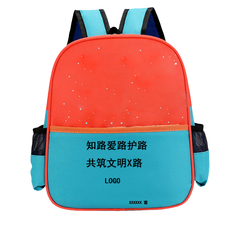 爱路达 爱路护路宣传书包可定制X5S个