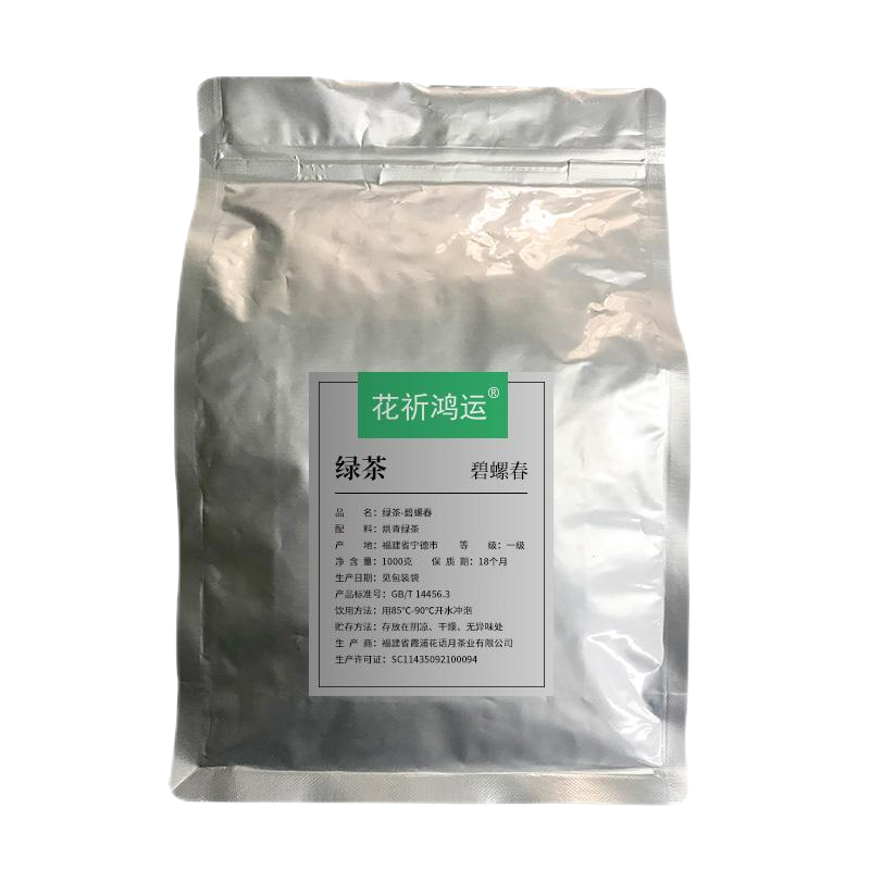 花祈鸿运绿茶碧螺春一级1000克袋
