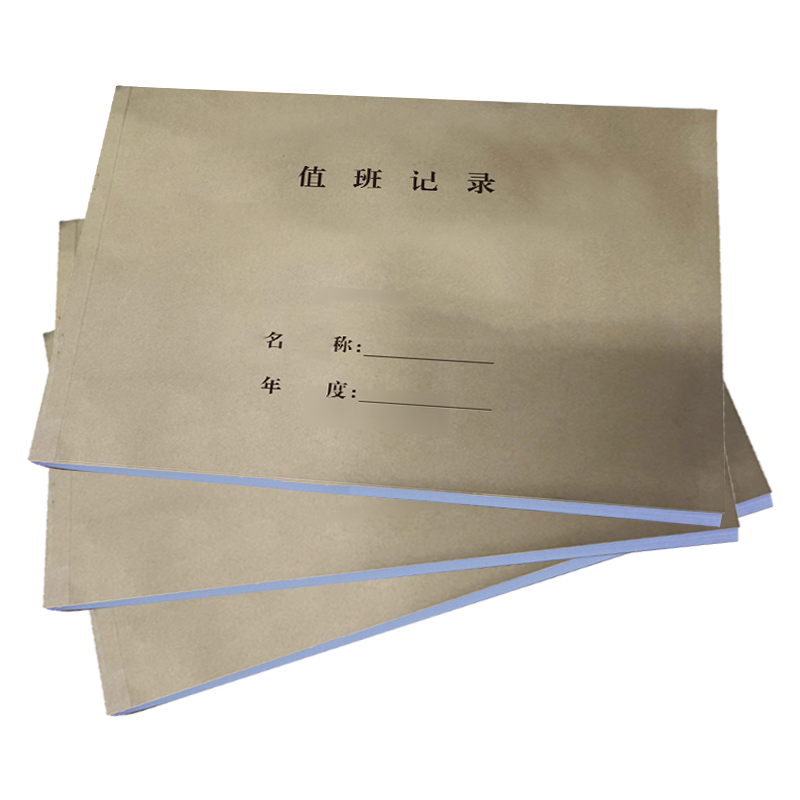 铁凇 值班记录 A4 50张 册