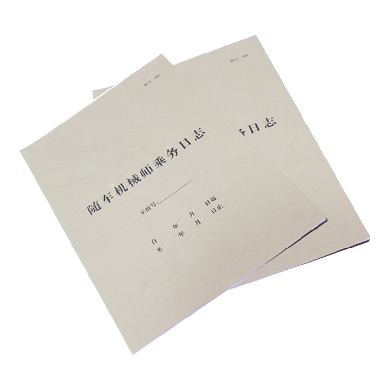 铁凇 随车机械师乘务日志 210mm*297mm 册