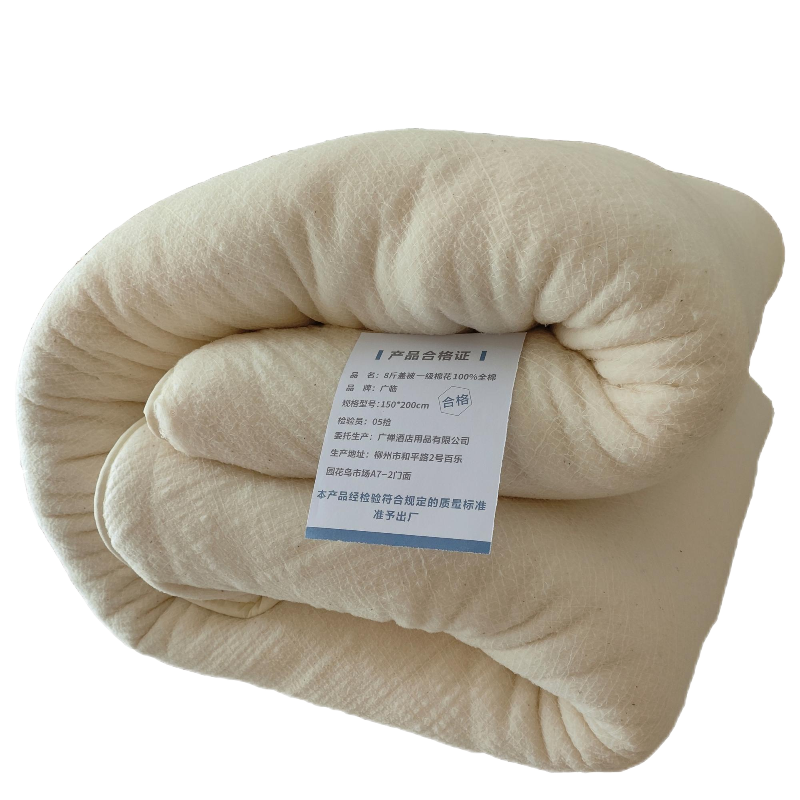 广临 8斤盖被新疆一级棉花 100%全棉棉胎棉絮 150*200cm 单位:条