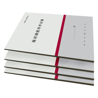 铁凇 施封锁使用登记簿 210*147mm 册