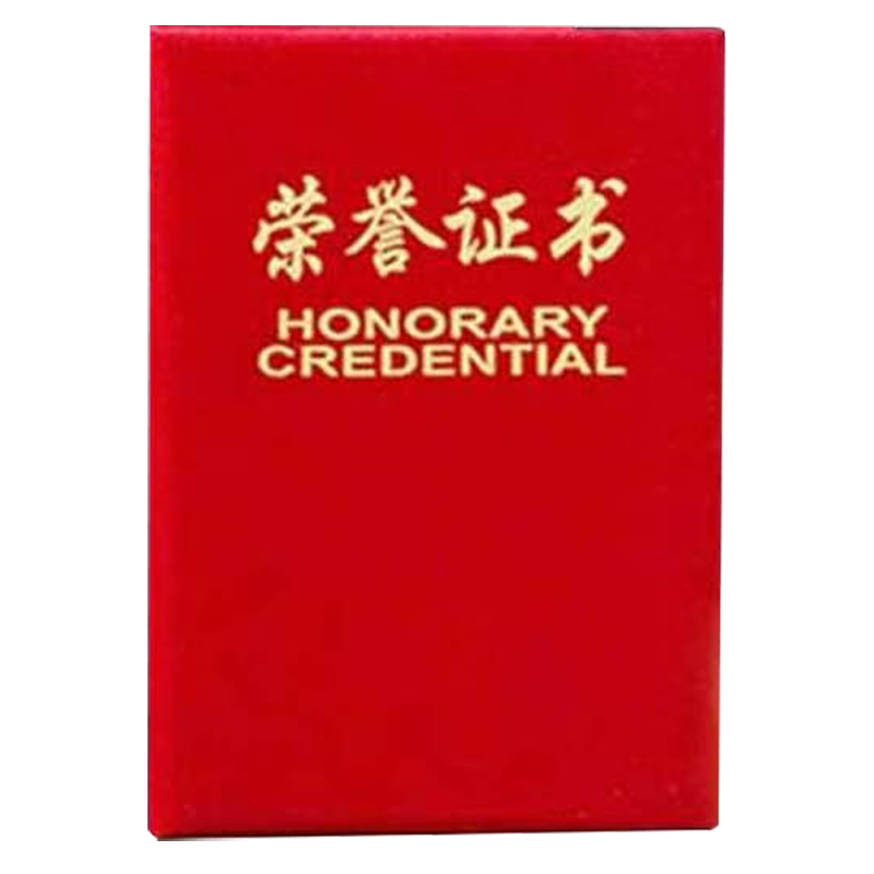 中盈惠彩 荣誉证书 HC-S2 21*29cm 红色6k本