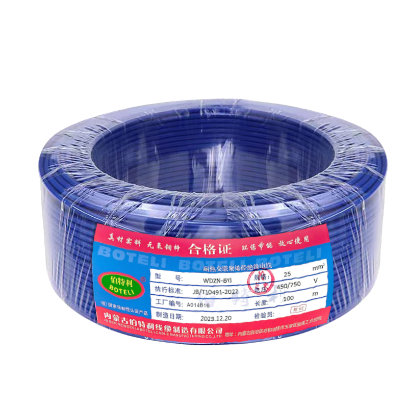 伯特利电线无卤低烟阻燃 WDZN-BYJ 25平方电线100米/盘
